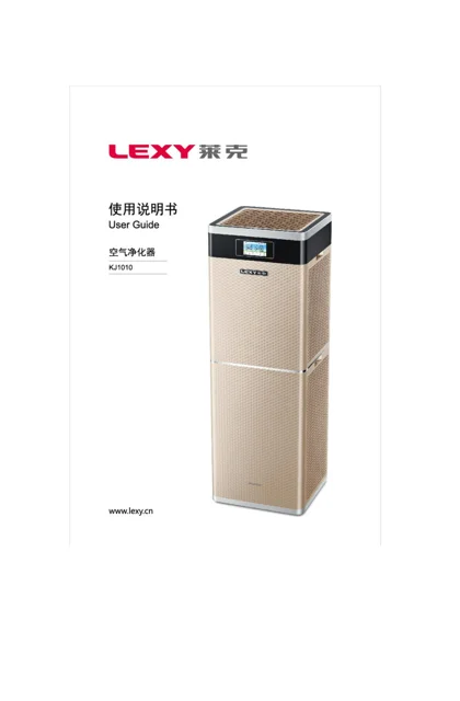 lexy 莱克 LEXY-KJ1010